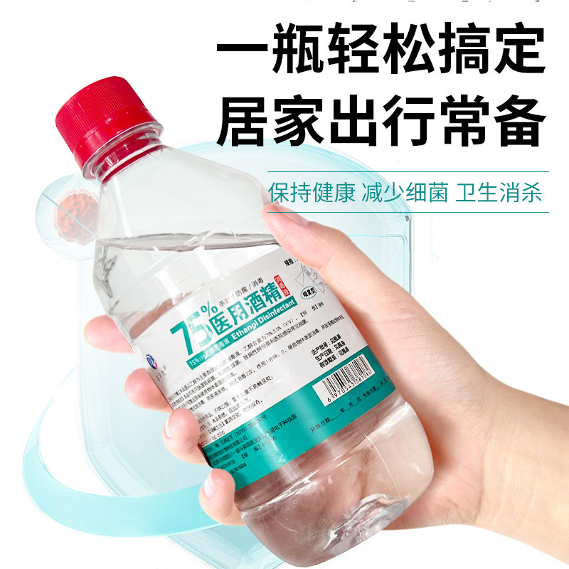 医療用75度500ml 100mlアルコール医療用消毒家庭用エタノール携帯型殺菌消毒無洗浄家庭用|undefined