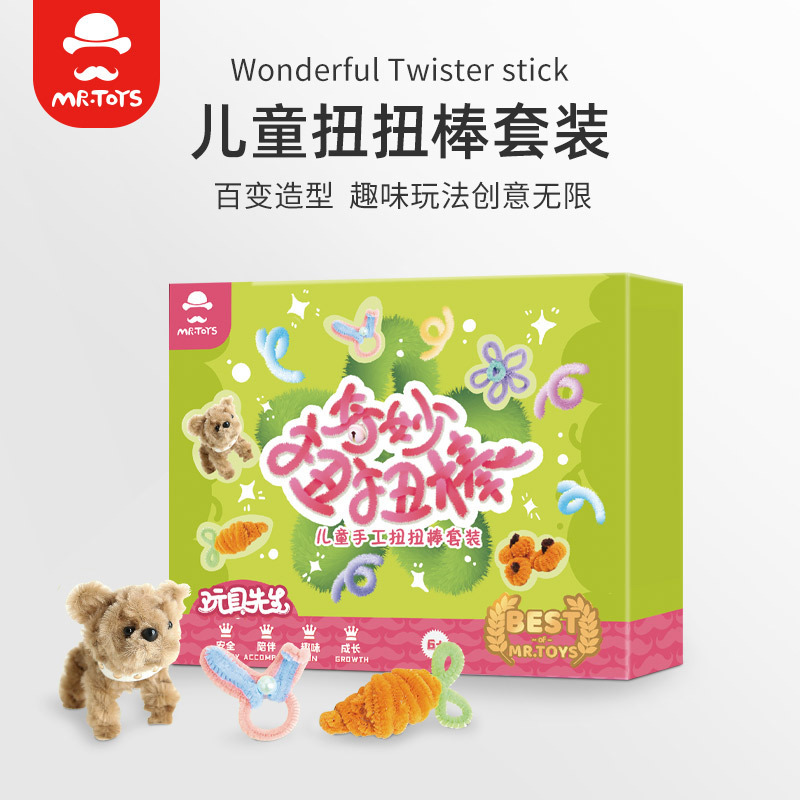 Mr.Toy's Wonderful Twist Stick Children's Handmade Diy Material Package Set Hair Hoop Hairpin Girl Creative Toys
