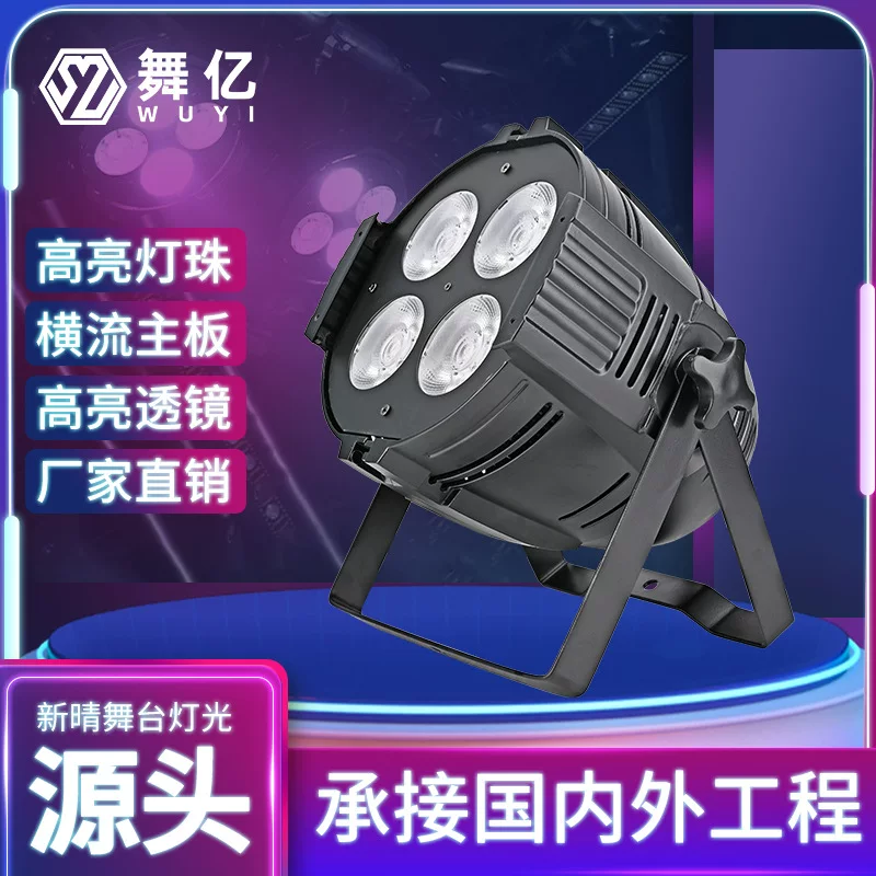 200W четырех глаз голосовой световой оборудования световая практика сцена свадьба театр COB поверхность световая полоса для танцевального зала освещением на заказ
