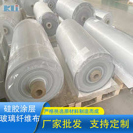 新型实力工厂建筑密封材料保温来图加工隔热硅胶玻璃纤维布