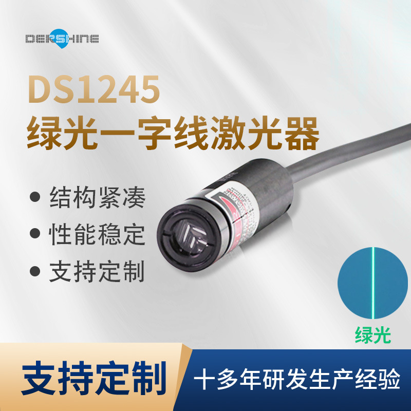 One-word green laser module kit 520nm red laser marking device clothing cutting one-word laser lamp