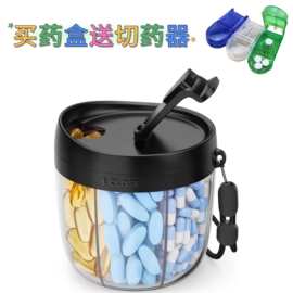 temu亚马逊免费贴标送切药器高款6分格药盒药罐低款7分格药罐药盒