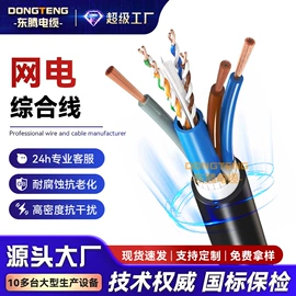 控制电缆;网络线;信息面板