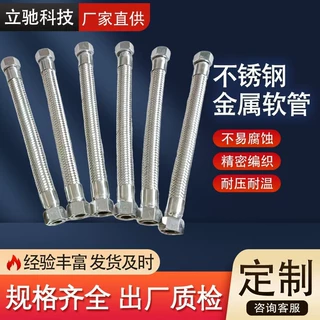 304不锈钢螺纹式金属波纹管 耐高温防爆4分6分钢丝编织金属软管