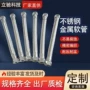 编织耐高温螺纹防爆波纹管