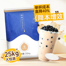 盾皇006奶精粉25Kg 大包装商用奶精 奶茶店同款0反奶茶粉