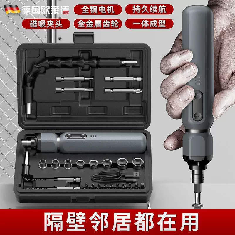 OLED электрическая отвертка с ручным управлением, перезаряжаемая литиевая батарея, бытовая маленькая электрическая дрель, бесплатная доставка