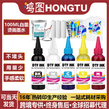 ����EP-SON002 004DTFīˮ��ӡ���������100mlͨ��īˮ����ֱ��