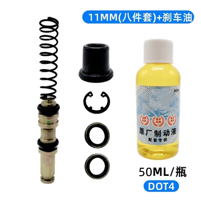 Motorcycle Electric Vehicle Hydraulic Disc Other Electric Vehicle Accessories - 11mm-eight-piece-set-brake-fluid