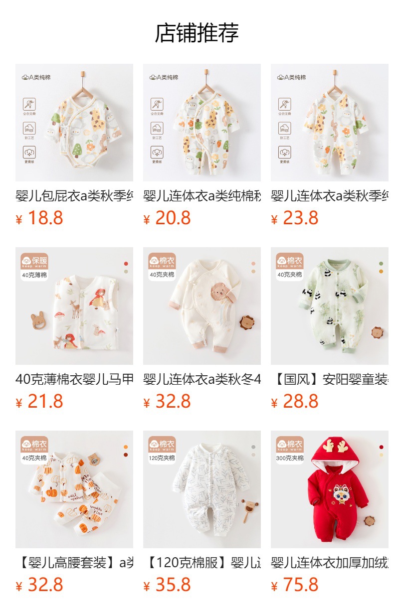 预览状态下无法点击,发布后,可点击跳转到对应的商品页面
