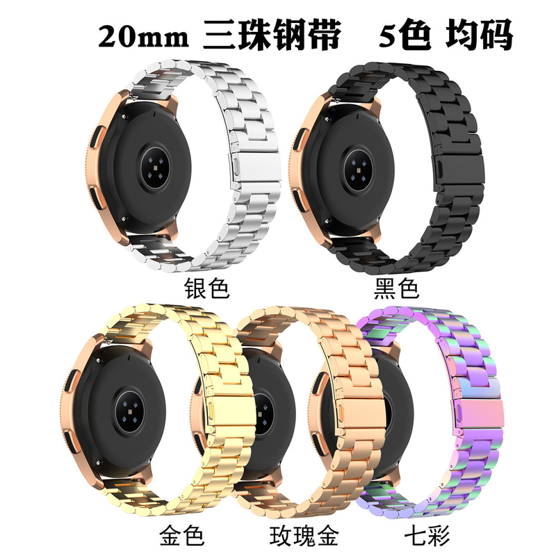 For Huami Amazfit GTR/Samsung galaxy watch/S3 three beads steel strap 20MM and 22 wide