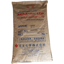 现货供应LCP/日本住友/E4008-BK 增强级 抗化学性 耐老化塑胶原料