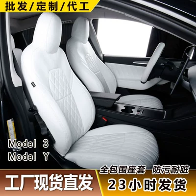 The car seat cover is fully surrounded by Model3/Y special car seat cover
