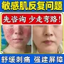 敏感修护修复问题激素