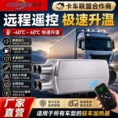 use in trucks, light | Automotive air conditioning