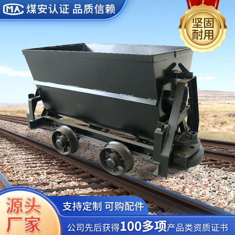 KFU0.55-6翻斗式矿车产地货源翻斗式矿车山东电询出售翻斗式矿车