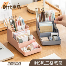 时代良品阶梯分格笔筒收纳盒学生书桌文具收纳高颜值ins笔筒