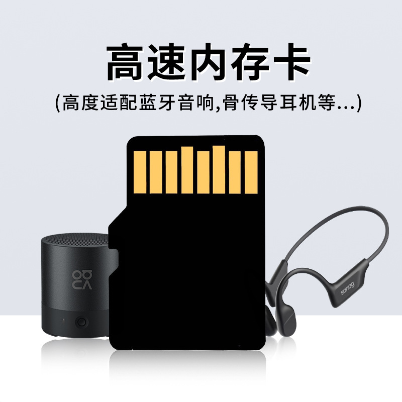 定制内存卡适配骨传导耳机U3高速足容C10蓝牙音箱存储卡监控专用