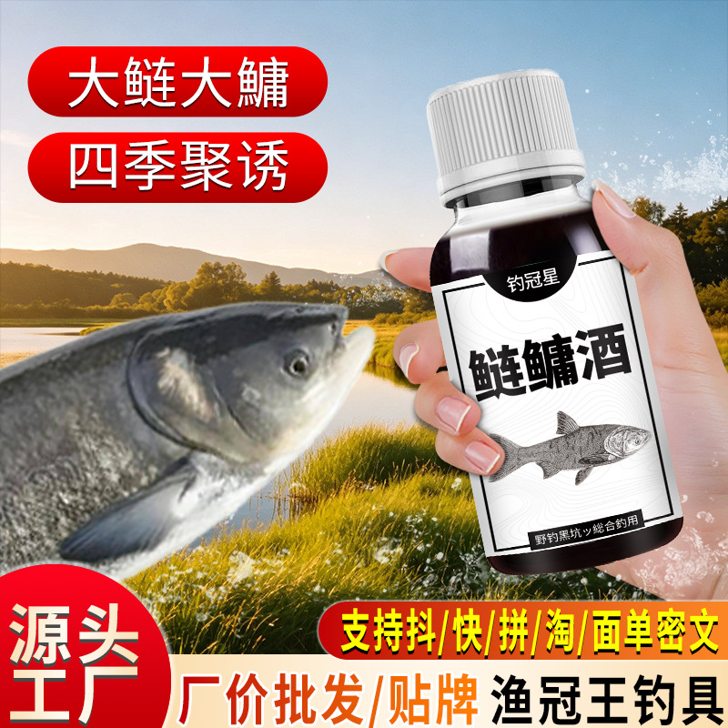 Fishing Bait and Additives for Wild Carp and Bighead Carp, Including Attractants for White and Black Carp, Bait for Big Fathead Fish, and Bait Additives for Black Pit Fishing