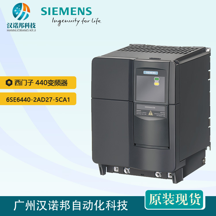 西门子全新6SE6440-2AD27-5CA1变频器 MM440, 480V7.5KW 有滤波器