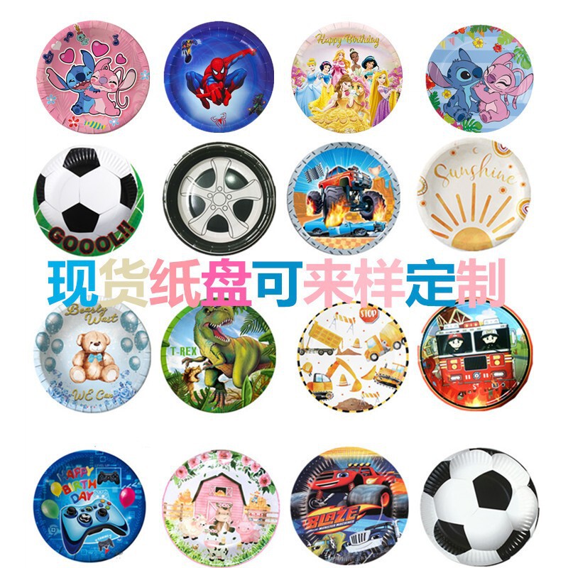 7 Inch Cartoon Paper Plate Stitchai Disposable Color Plate Children's Birthday Party Wedding Supplies Decorative Plate