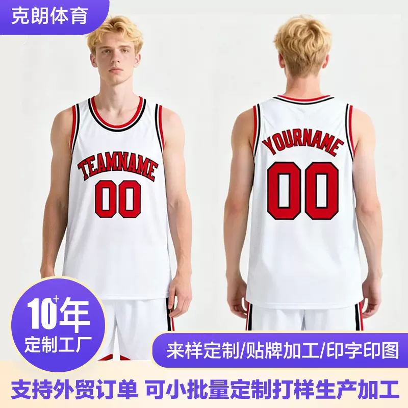 男士篮球服套装透气速干热升华球衣大学生男女校队训练篮球服定制