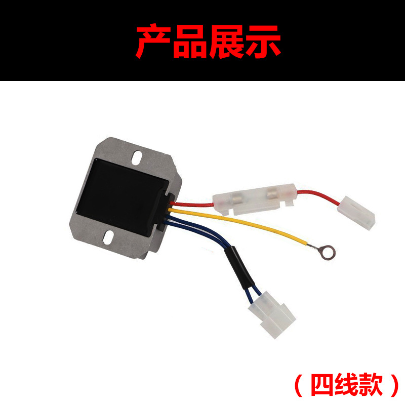 风冷柴油发电机微耕机配件170F/178F186F/188F整流器稳压器调压器