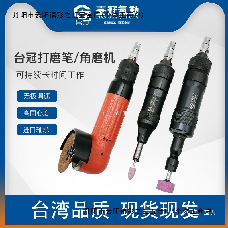 台冠气动打磨机研磨机刻磨机角磨机三毫米砂轮机富士工具工业尚趁