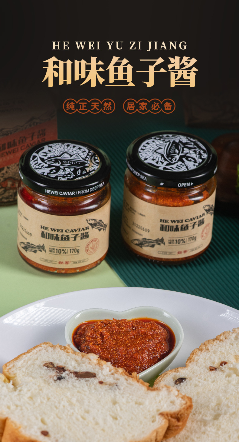 和魚子170g詳情2 (1).jpg