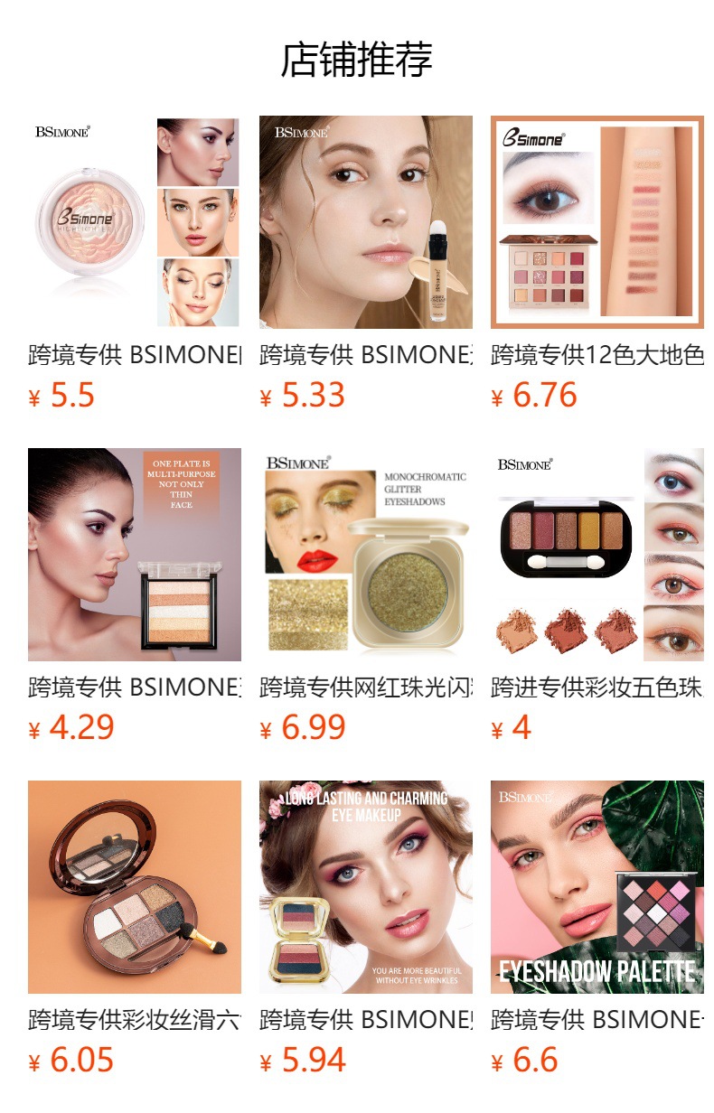 预览状态下无法点击,发布后,可点击跳转到对应的商品页面