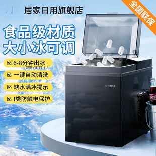 Fully Automatic Ice Making Machine, Small Household Use, Mini Quick Frozen Ice Cubes for Office Dormitories