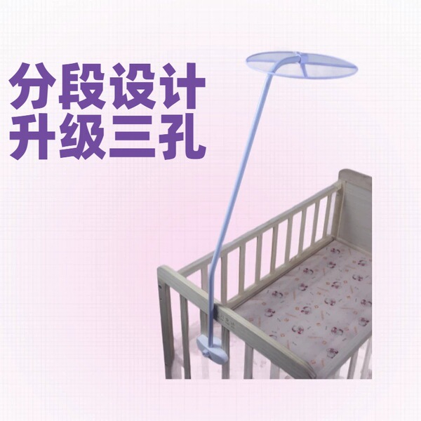For baby crib