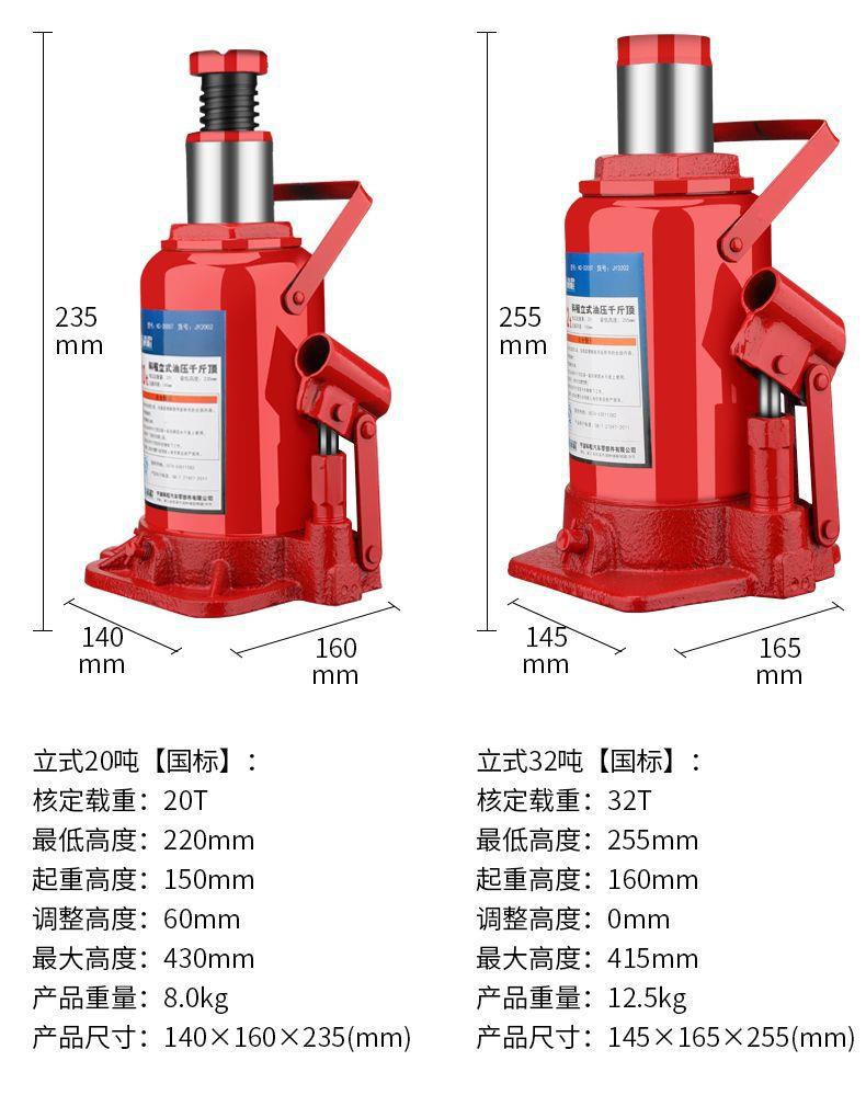Car Jack 2 T vertical hydraulic jack 5 T truck hydraulic car hand-cranking qianjinding