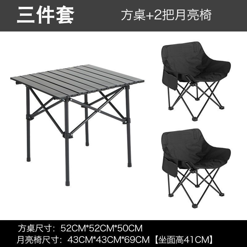 屋外折りたたみテーブルと椅子、ムーンチェアセット、キャンプピクニックバーベキュー折りたたみテーブル、ポータブル折りたたみ椅子、コンプリートセット|undefined