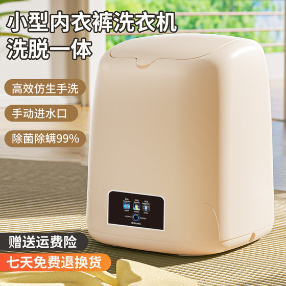 Dormitory Small Washing Machine Semi-automatic Underwear and Underwear Special Socks Household Mini Folding Washing Machine Eluting One