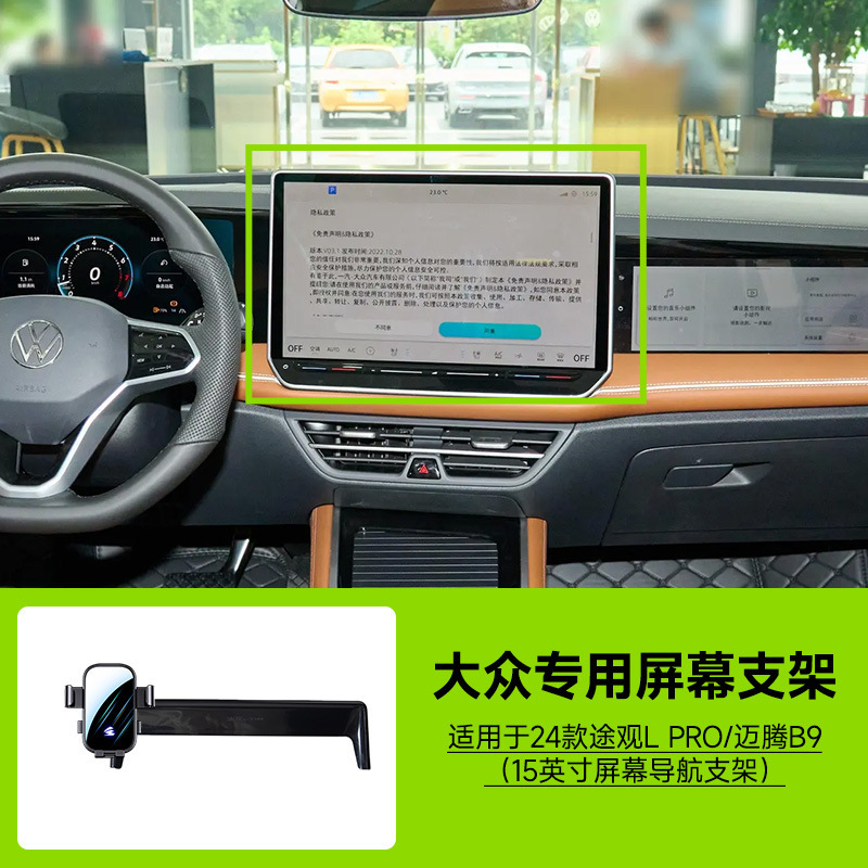 フォルクスワーゲン専用 ランジェリー ボーラ スカイゴー ティグアン ティグアン ID3 カードスクリーン 横画面 車載携帯電話ホルダー|undefined