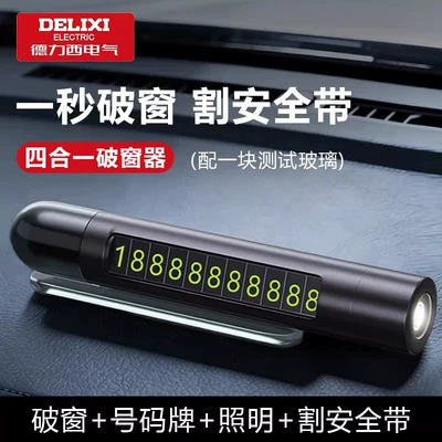 Qəza çəkici – Interior Glass Escape Hammer - four-in-one-spring-type-magnetic-number-plate-lightingwindow-breakingcutternumber-plate
