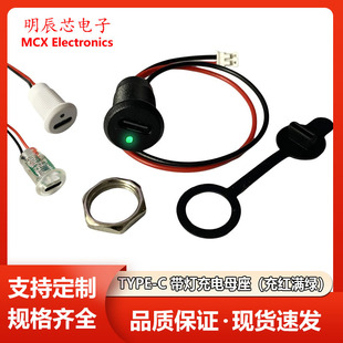 typec with lamp female connector toy table lamp waterproof charging port welding female usb C port power socket