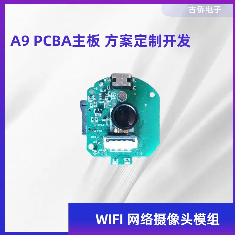 Solution Development A9 Solution A9 Camera Motherboard Pcba Wifi Camera Module Wifi A9 Motherboard