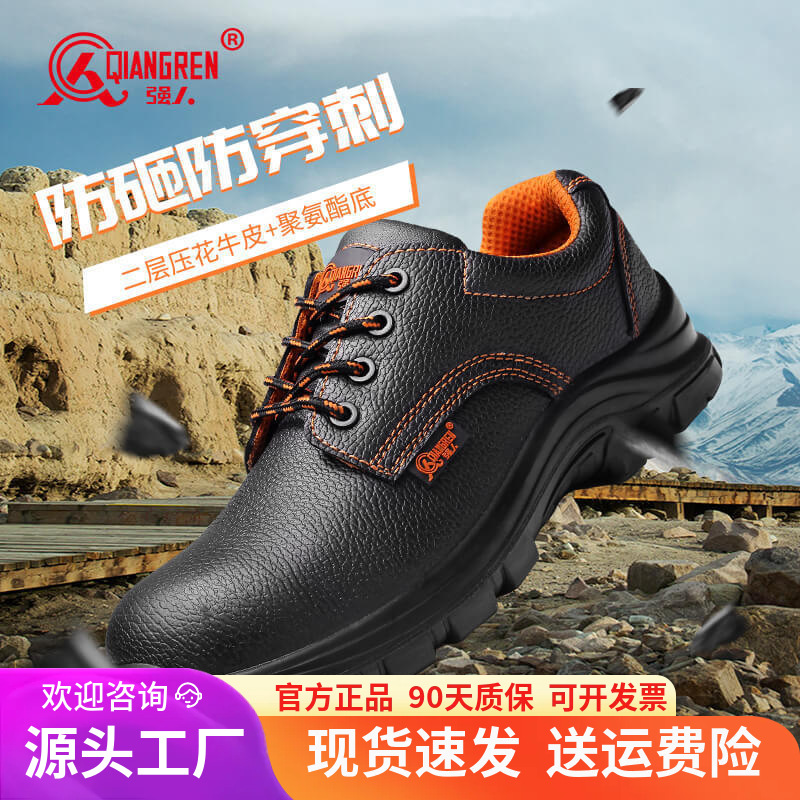 3515强人男士劳保鞋轻便工作鞋防砸防刺穿钢包头工地防护鞋