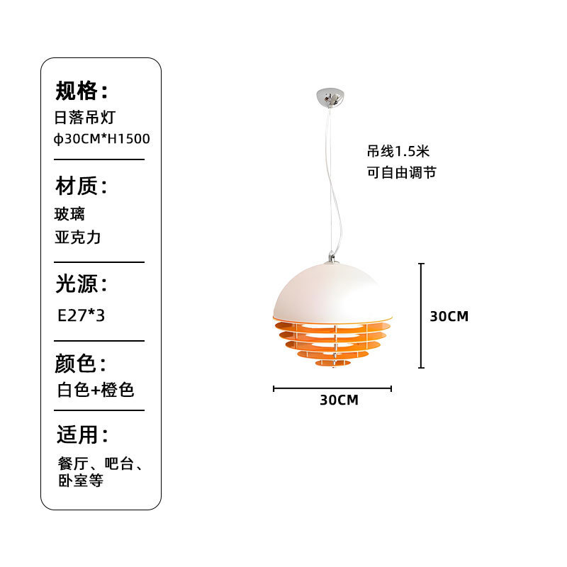 日落餐厅吊灯中古吧台餐桌包豪斯橙色孟菲斯设计师夕阳氛围小吊灯|undefined