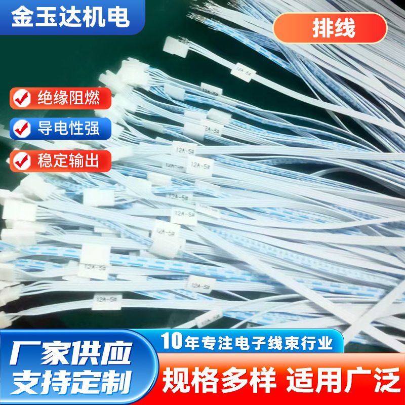 厂家供应排线跳线焊接线导线电子连接线双头镀锡线焊接线 材