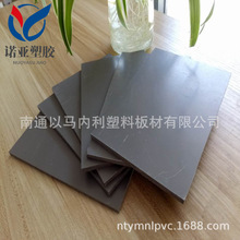 厂家直销 高质量灰色pvc硬板 盐城泰州淮安宿迁徐州连云港pvc板