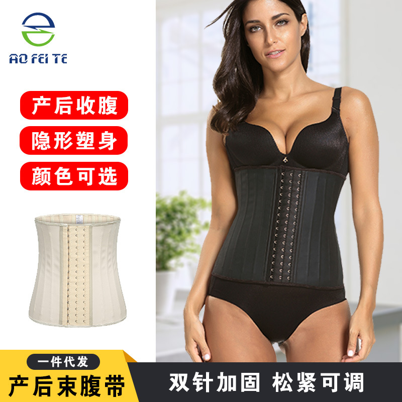 亚马逊跨境25钢骨乳胶运动束身衣收腹带排扣透气运动健身束腰带