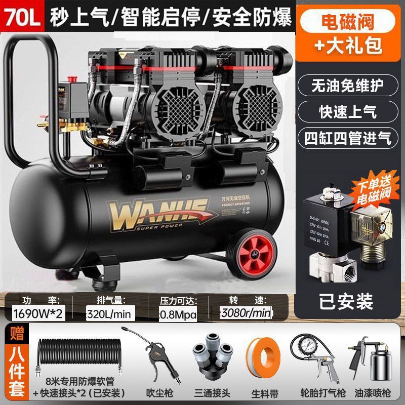 1690W*2-70L [이중 모터 구리 코어 압력 킹