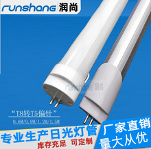 厂家直销LED日光灯T8转T5灯管T5分体灯管1.2米18Wled灯管节能灯