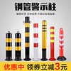 Steel pipe Warning column Reflective Bollards Plastic security Bollard quarantine Parking Pile Barrier stainless steel