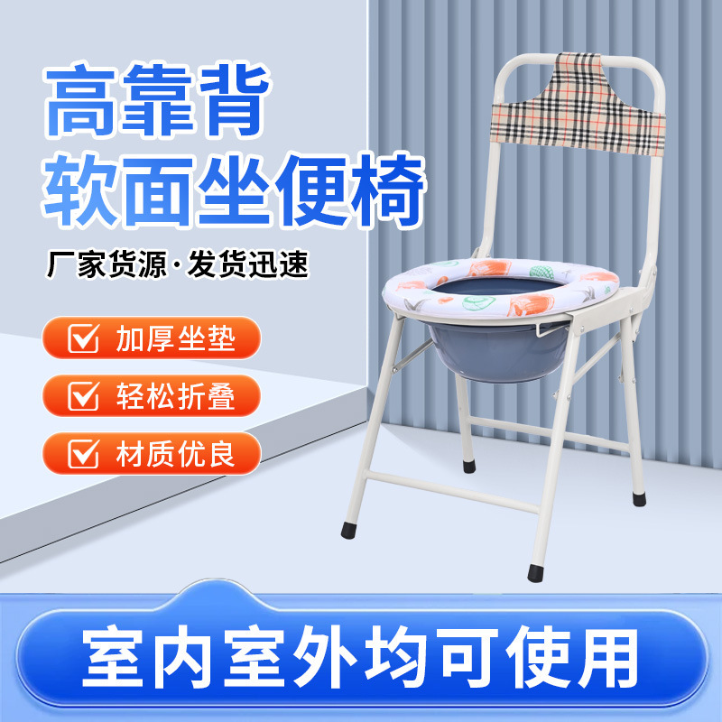 Elderly People's High-Back Commode Chair for Home Use, Foldable and Adjustable, Suitable for Bathroom, Squatting Toilet, and Bathing Elderly People's High-Back Commode Chair for Home Use, Foldable and Adjustable, Suitable for Bathroom, Squatting Toilet, and Bathing