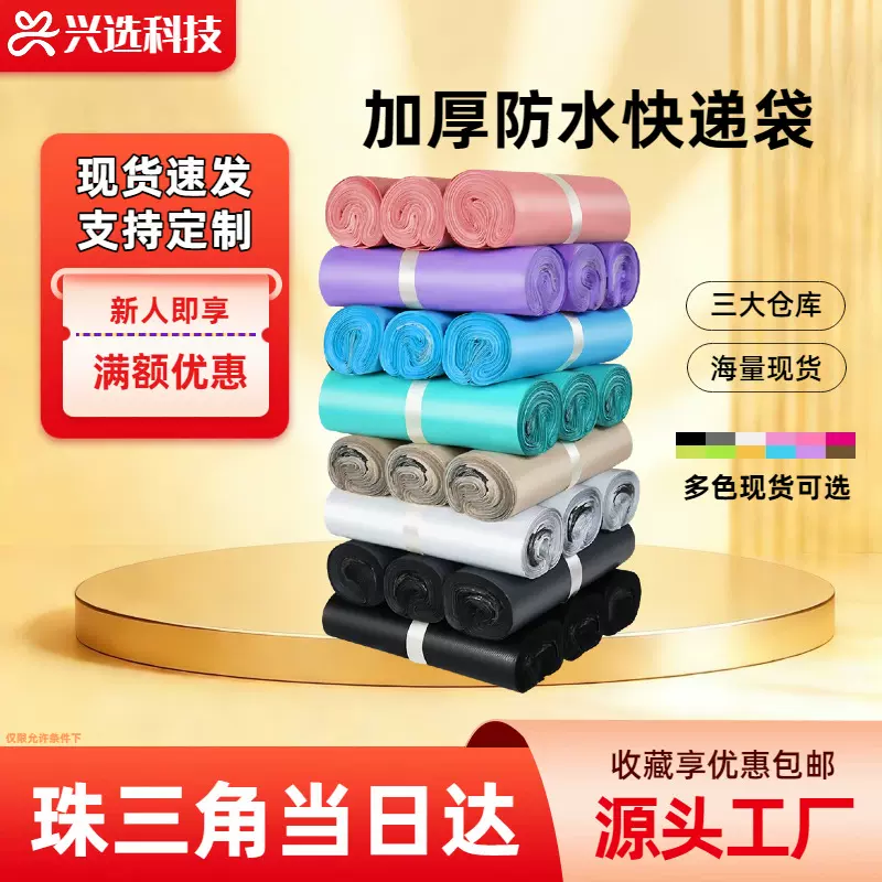 防水打包袋袋子快递袋快递袋回料服装外包装袋寄件用快递袋子批发