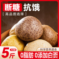 山東省雑穀饅頭、サッカリンフリー、純粋な手作り、妊婦向けコーンそば砂糖、全粒粉、全粒穀物、低脂肪主食